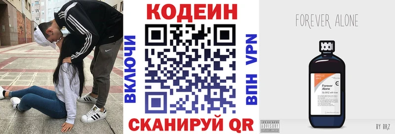цена   Березники  KRAKEN вход  Codein Purple Drank 