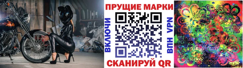 Марки N-bome 1,8мг  Березники 