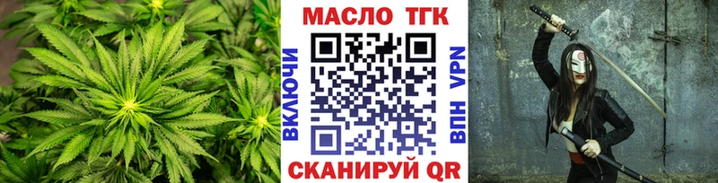 ТГК гашишное масло  где купить наркоту  Березники 